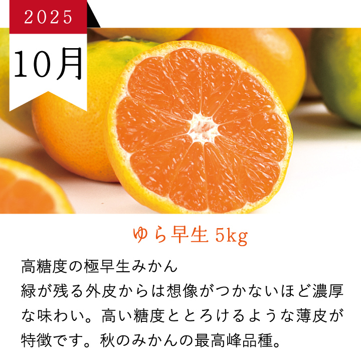10月第一