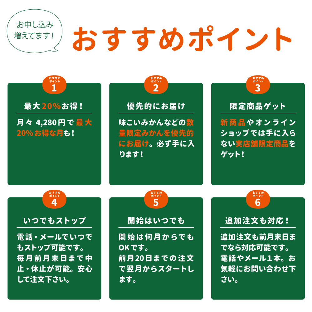 おすすめポイント
