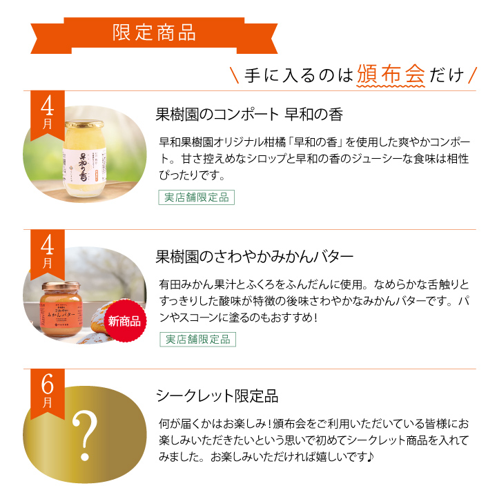 新商品