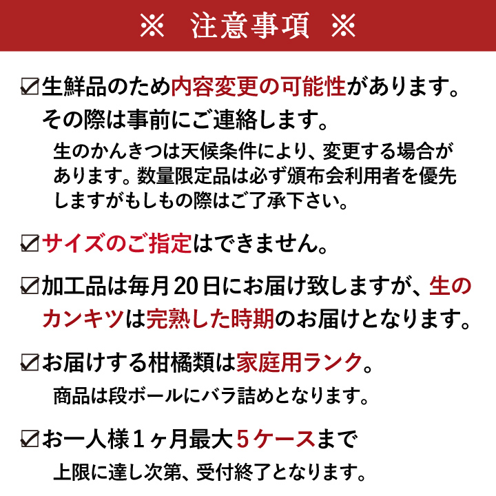 注意１