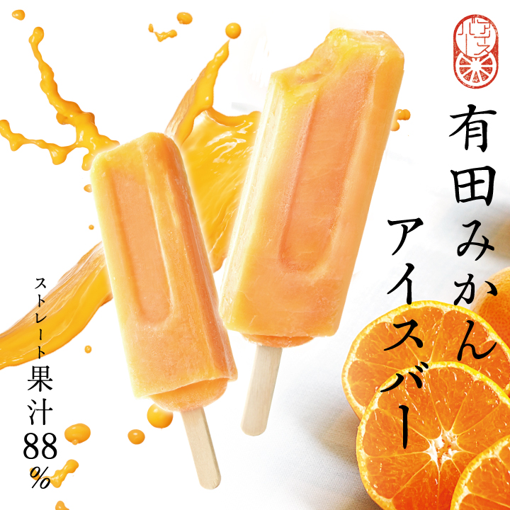みかんアイスバー