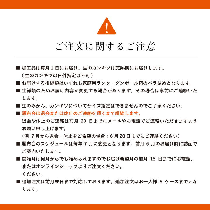 注意２