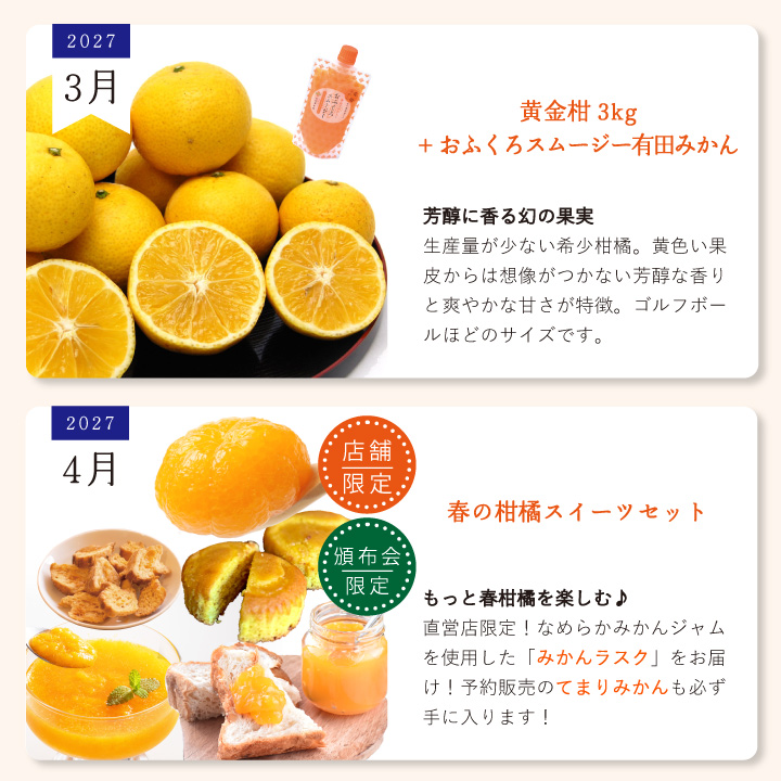 月別34月