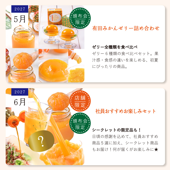 月別56月