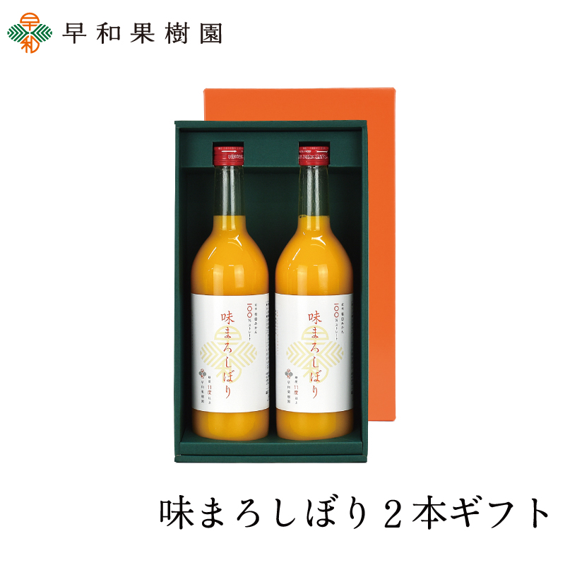 ドリンクギフトなら味まろしぼり2本入りギフト