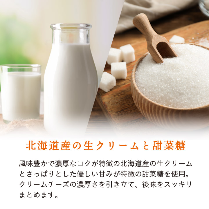 砂糖と生クリーム