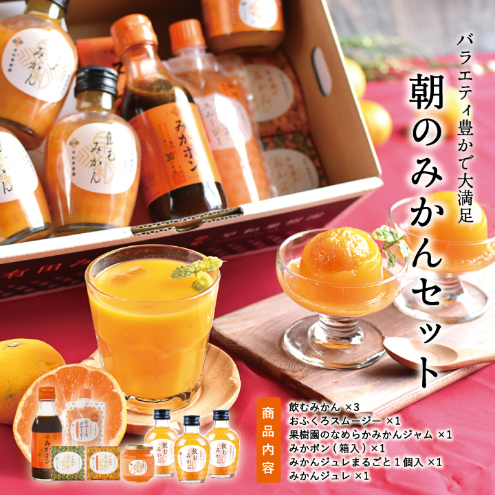 有田みかんギフト