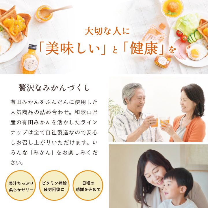 有田みかんギフト