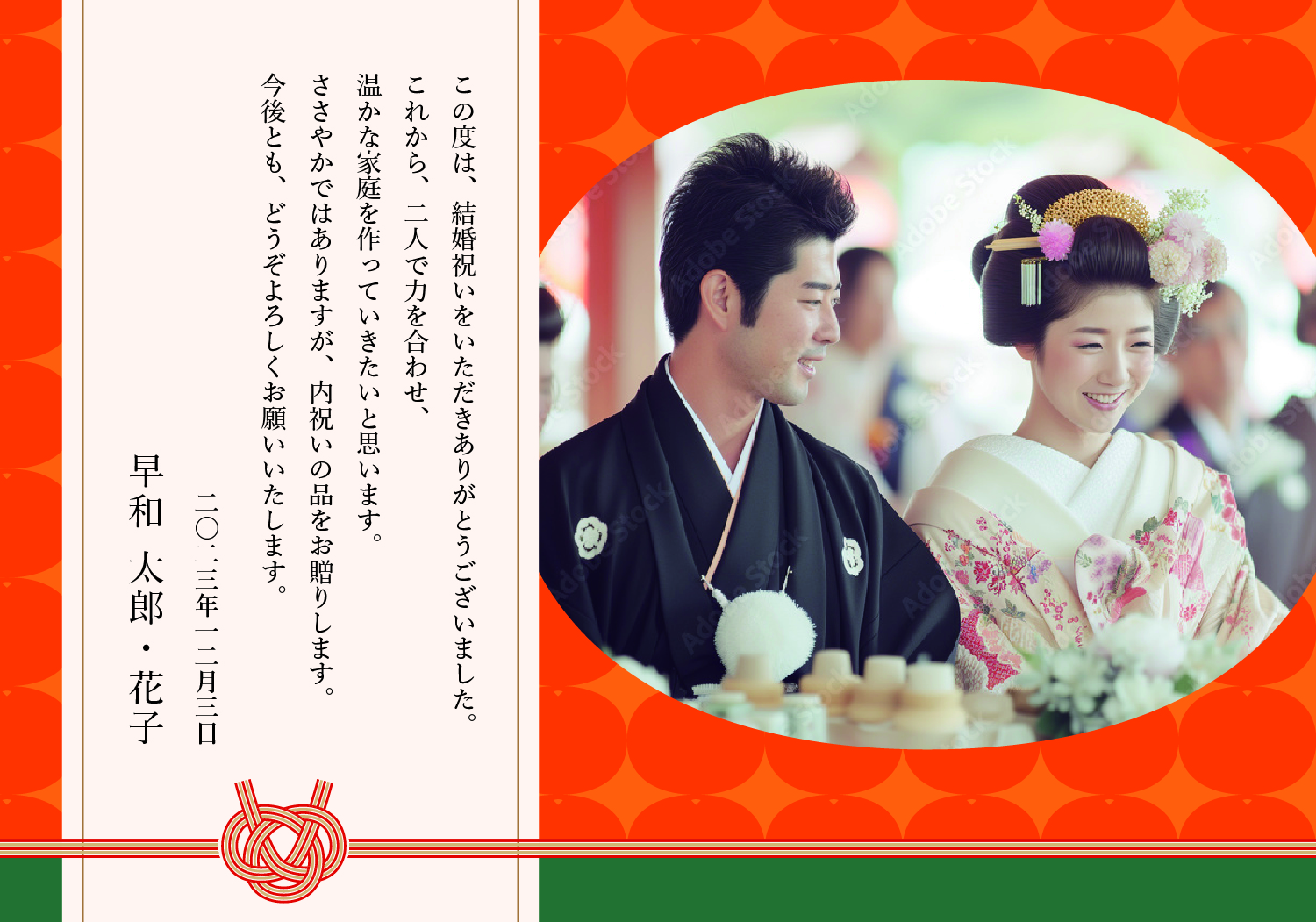 c-1和柄(結婚内祝・写真あり)