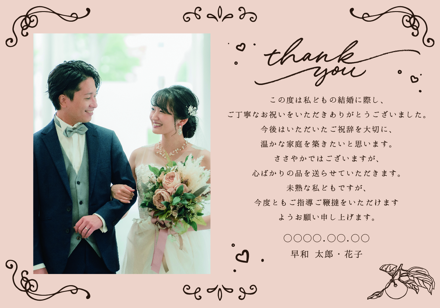 d-1洋柄(結婚内祝・写真あり)