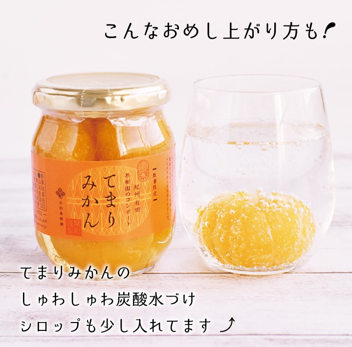 コロンとかわいいまるみかん