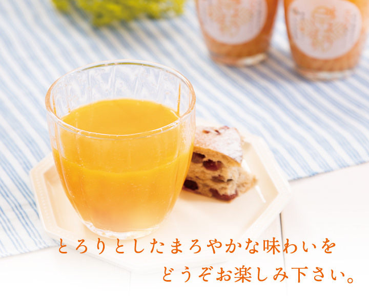 柑橘ジュース味まろしぼり