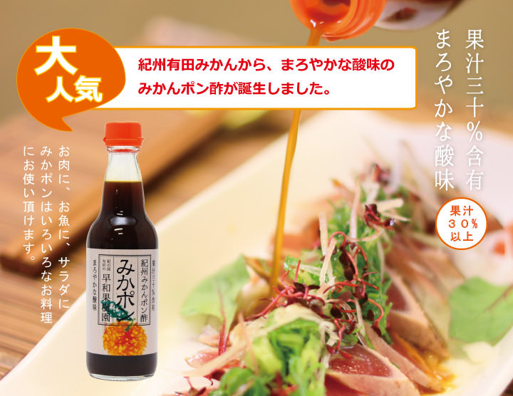 果汁30%含有、まろやかな酸味