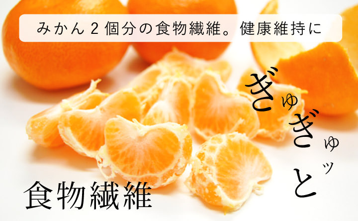 みかんスムージーは食物繊維みかん2個分のおふくろスムージー 飲むゼリーは和歌山有田の早和果樹園
