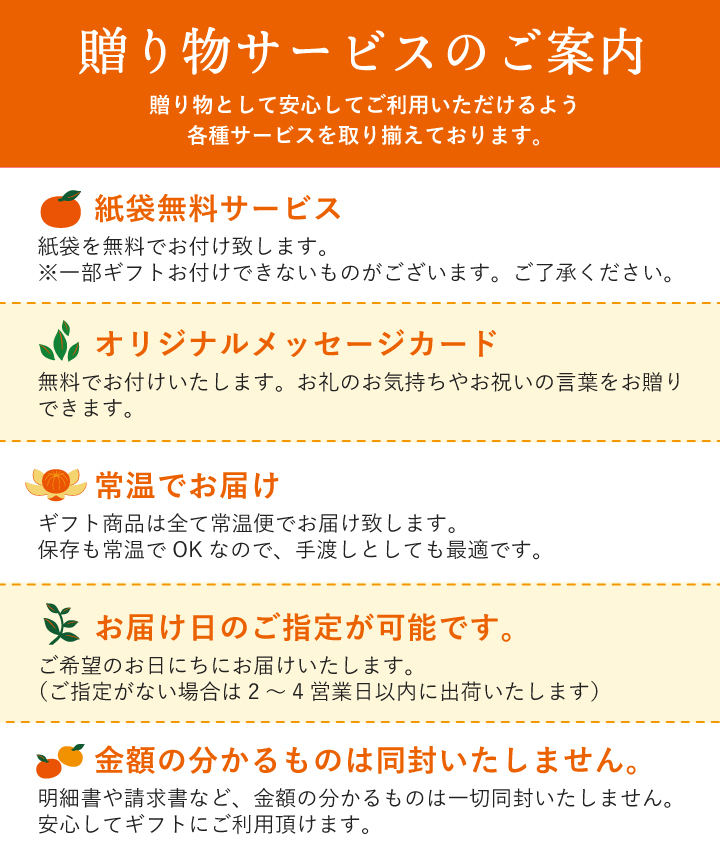 有田みかんギフト