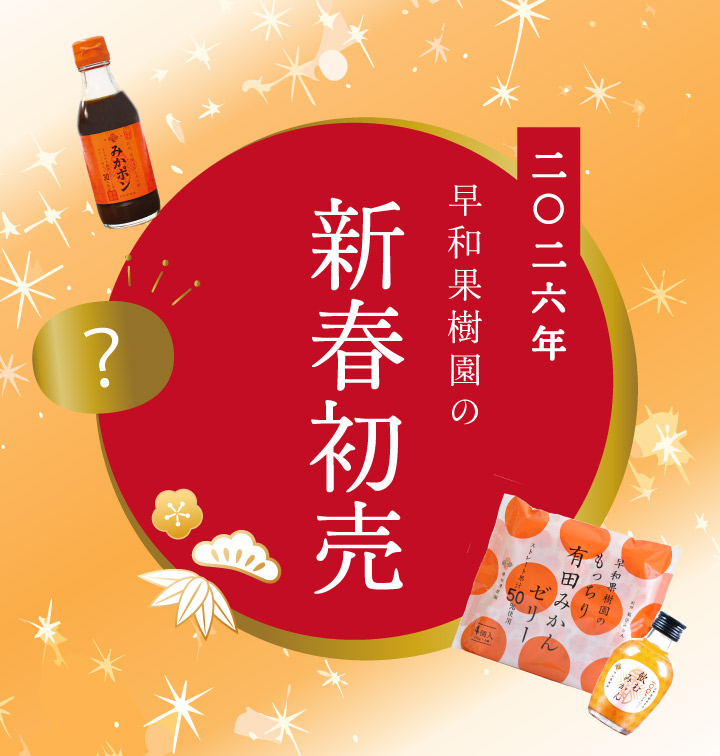 2024年決算謝恩祭