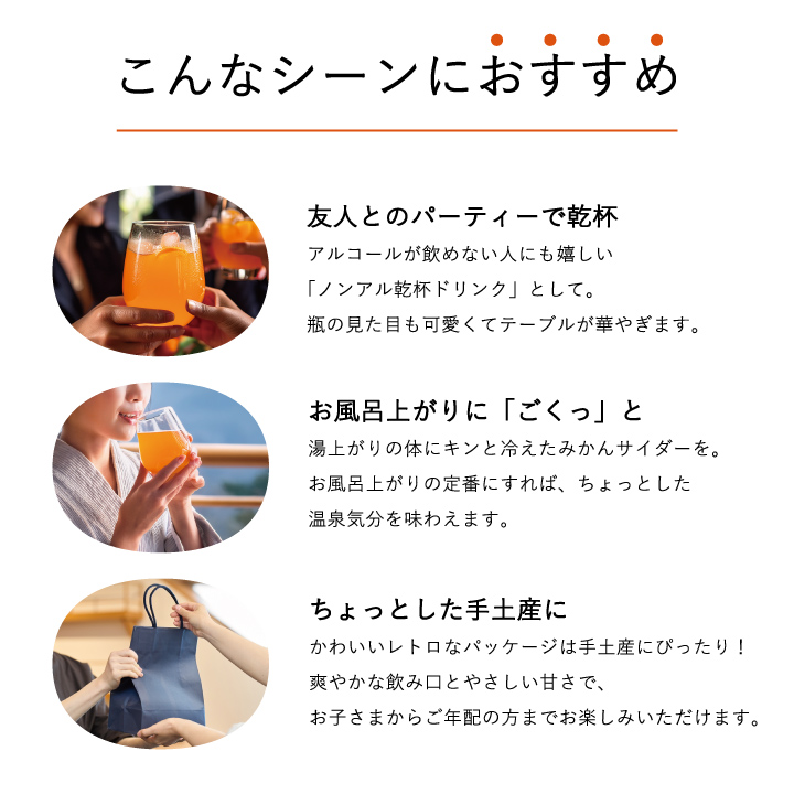 有田みかんサイダー
