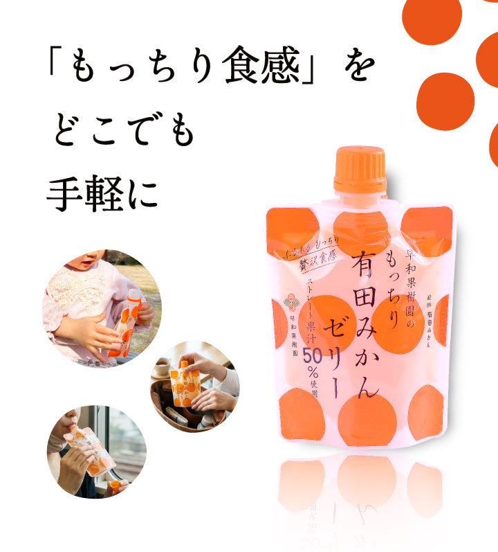 もっちり食感をどこでも手軽に