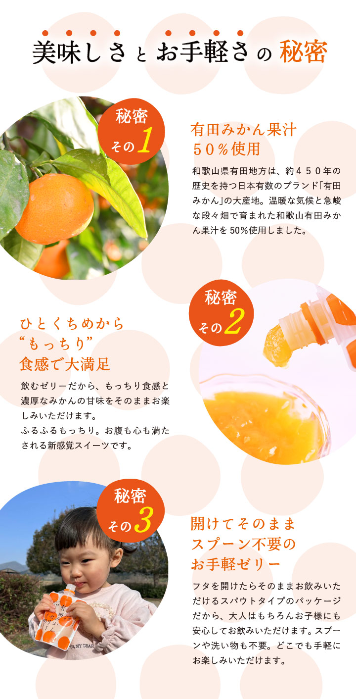 美味しさとお手軽さの秘密