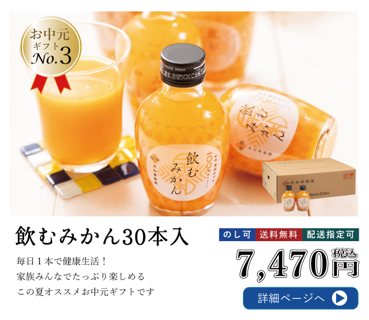 有田みかんストレートジュース飲み比べギフト