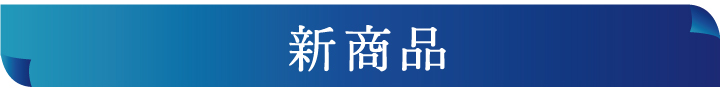 気持ちが伝わる贈り物ギフト特集