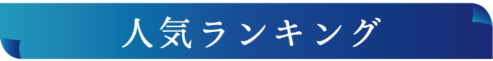 気持ちが伝わる贈り物ギフト特集