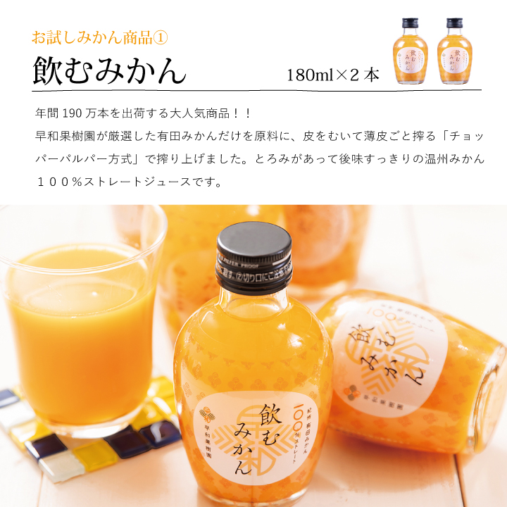 有田みかんギフト