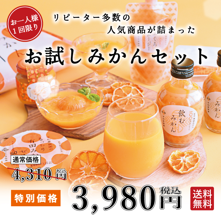 味まろしぼり720ml 12本入【送料無料】 レビュー | 紀州有田みかんの早和果樹園