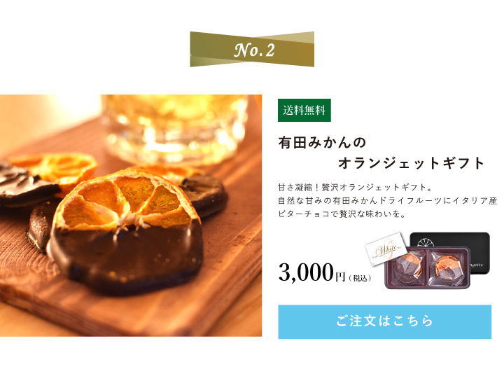 ホワイトデーにおすすめのゼリーギフト