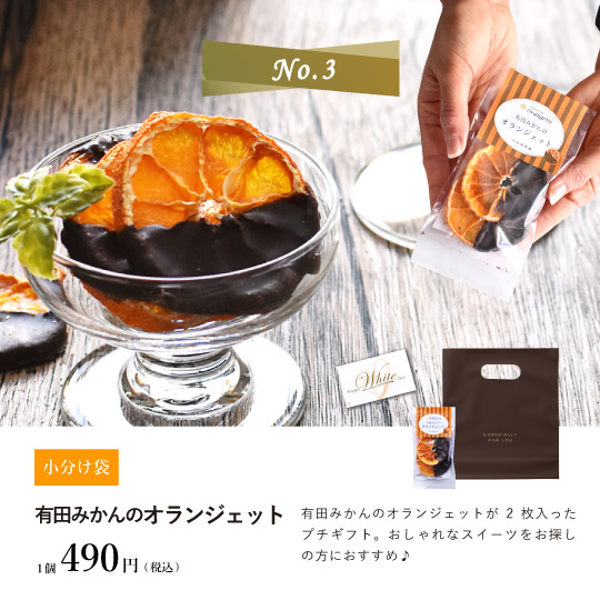 ホワイトデーにおすすめのゼリーギフト