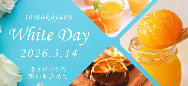 ホワイトデー