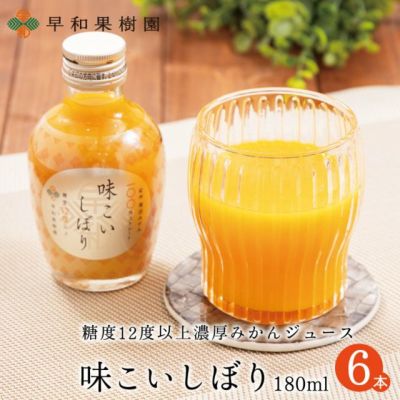 高級フルーツジュース180ml6本入り