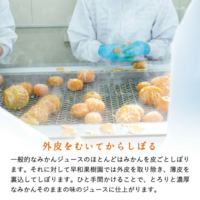 人の手で丁寧にむかれるみかんの皮