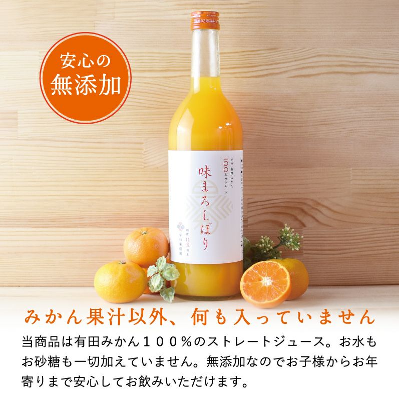 瓶に入った国産みかんジュース