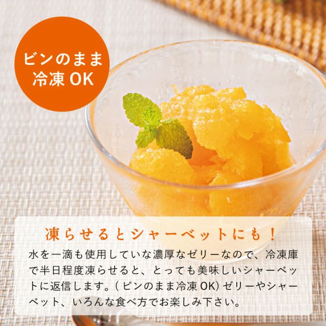 凍らせるとシャーベットにもなるフルーツゼリー