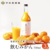 無添加のストレートジュース720ml3本入り