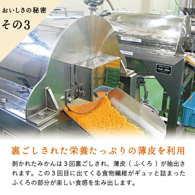 みかんを使用した飲むゼリーには