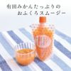 みかんを使用した飲むゼリーをお楽しみください