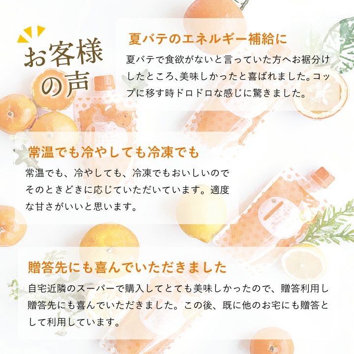 国産レモンを使用したスムージーのお客様の声