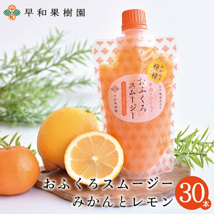 レモンゼリー30本入り