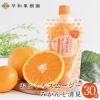 清見オレンジ果汁使用の清涼飲料なら和歌山有田みかんの早和果樹園