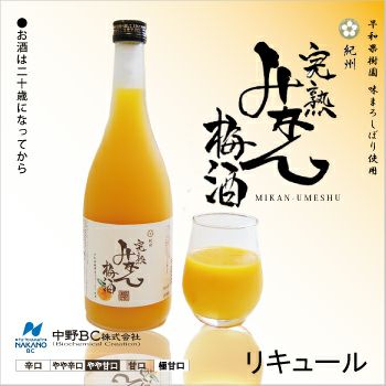 みかん梅酒