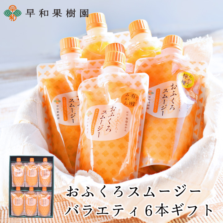 お見舞いや差し入れにおすすめの有田みかん果汁を使用した飲むゼリー