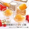 おしゃれなみかんゼリーのプレゼントなら果樹園のジュレ4個