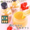 無添加ジュースギフトなら飲むみかん8本ギフト